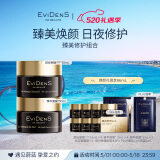 EVIDENS DE BEAUTE伊菲丹超级面膜jour 精华面膜护肤品礼盒母亲节礼物