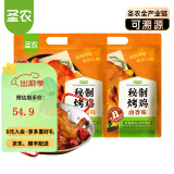 圣农烤鸡烤全鸡手撕鸡烧鸡冷冻空气炸锅半成品食材奥尔良风味 420g/包 烤鸡420g*2（奥尔良+秘制卤香）
