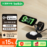 贝尔金（BELKIN）苹果三合一无线充电器 Qi2认证可MagSafe磁吸快充桌面支架 苹果手机15W 手表充电器 WIZ023黑