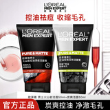 欧莱雅男士洗面奶补水保湿控油碳爽磨砂抗黑头深层净化氨基酸洁面膏乳 火山岩洁面+炭爽洁面