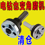 手电钻转换头全套手电钻变角磨机转换头连接杆套装切割抛光 【工厂直销】手电钻秒变角磨机 升级款【3件套】上下压板+连接杆