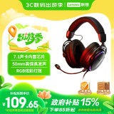 联想(Lenovo)  X370 USB7.1声道 RGB游戏耳机电竞耳麦头戴式电脑耳机 带线控 黑色 畅玩黑神话悟空