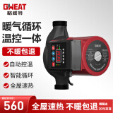 格威特循环泵热水泵地暖暖气回水智能温控一体热水增压泵屏蔽泵管道水泵 智能温控 GWRP-7/1寸【约60平】