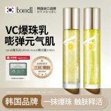 Tondi VC面部精华乳液100ml＋精华露100ml抗皱紧致精华护肤品套装
