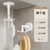 ecoco浴室旋转挂钩 免打孔无痕浴室卫生间浴球毛巾挂架可旋转挂钩 简约白【2个装】360°可旋转