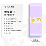浦锐7C羽毛球拍手胶网球吸汗粘手防滑基础款手柄缠绕绑带奶胶龙胶102c 香芋紫10条装