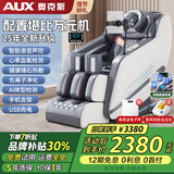 奥克斯按摩椅家用全身太空舱2025新款全自动零重力送父母亲节爸妈老人长辈生日礼物 【健康白】语音声控+玉石机芯+健康监测+加热+蓝牙