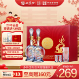 西凤酒 20年45度品鉴礼盒 248mL*2瓶 纯粮凤香型白酒 婚庆喜宴请送礼