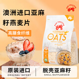 红色拖拉机澳大利亚进口亚麻籽燕麦片冲饮谷物 代餐即食免煮早餐麦片737g