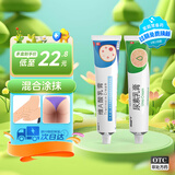 保益宁维a酸乳膏0.05%*20g+尿素乳膏 改善粉刺痤疮有效改善毛周角化症以及痤疮 1盒维a酸+1盒尿素【1:1混合】 赠【医用棉签】