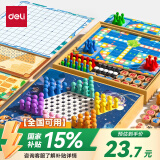 得力（deli）五合一游戏棋围棋飞行跳棋斗兽棋动物棋儿童桌游礼物套装