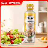 亨氏（HEINZ）0添加蔗糖 焙煎芝麻沙拉汁 油醋汁 蔬菜水果沙拉 健身轻食大拌菜 焙煎芝麻沙拉汁200g