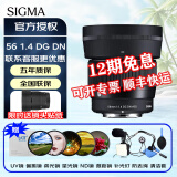 适马（SIGMA）微单半画幅大光圈定焦人像风光镜头 56F1.4 DC DN 富士口 官方标配 12期免息