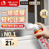 雨虹防水 自喷防水 外墙补漏防水涂料 屋顶防水胶防漏喷剂 白色650ml