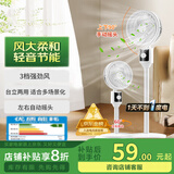【全网爆款】空气循环扇家用电风扇静音立式落地风扇制冷空调卧室桌面台扇轻音宿舍遥控一级能效 旗舰机械款+自动摇头+台立两用+三挡风扇-白