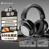 SONCIEMEORY声音记忆 G50头戴式专业监听耳机高音质HiFi升级线电竞游戏专用有线音乐耳机 标配黑+电竞套件（声卡+带麦线）