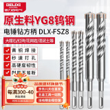 德力西（DELIXI）十字冲击电锤钻头混凝土穿墙钨钢合金打墙打孔DLX-FSZ8【16×150】