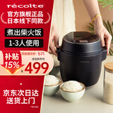 丽克特（recolte） 迷你电饭煲不粘锅煮饭1.2L  智能小型1-2人家用可预约小家电婴儿煮粥煲汤锅多功能煮饭电饭锅 1-2人电饭煲-曜石黑 1.2L