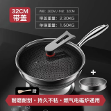 传世家徽（Muceski）不粘锅炒锅316L不锈钢锅炒菜锅具少油烟平底炒锅燃气灶电磁炉通用 32cm双面蜂窝纹+不锈钢蒸笼 32cm