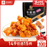 良品铺子 牛板筋小包装麻辣零食香辣牛肉熟食网红休闲小吃60g