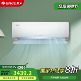 格力（GREE）1.5匹 京恬 一级变频 净菌自洁 WIFI智控 壁挂式空调挂机 KFR-35GW/(35551)FNhAa-B1(WIFI)