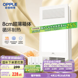 欧普（OPPLE）风暖浴霸灯超薄浴室取暖卫生间照明排气一体暖风机集成吊顶F132-A