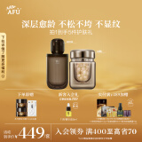 阿芙（AFU）【董洁推荐】木乃伊油肽精华油次抛胶囊抗皱紧致修护母亲节送礼物 水油同补精华油42粒+精华水120ml