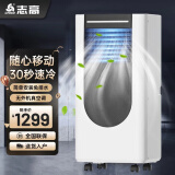 志高1.5匹可移动式空调单冷暖空调一体机家用便携式无外机免安装小型厨房宿舍出租房屋立式制冷小空调 大1.5匹 单冷-适用20㎡