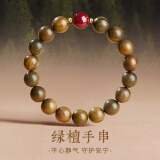 GLTEN老料绿檀手串手链男女转运珠念佛珠生日情人节520送男女朋友礼物 静心手串-朱砂款