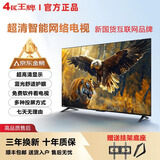 4KK王牌新款43英寸超高清电视机 显示器智能网络液晶全新超高清平板语音无线投屏老人家用彩电监控显示器 39LED高清护眼电视版(长宽74*44厘米)