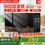 格兰仕（Galanz）变频微波炉烤箱一体机 光波炉 900瓦大功率速热 智能家用平板 23L大容量  省电一级能效 简单操控 BM1