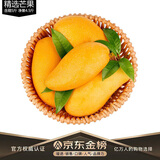 玖原农珍 广西台农芒果含箱5斤净果4.5斤优选芒果 当季新鲜水果