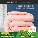 水星家纺被子冬季被子被芯纤维被褥约4.1斤150*210cm粉