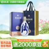 汾酒青花30清香型白酒生肖限定 收藏送礼白酒 非原箱礼袋 53度 850mL 1瓶 单瓶装 虎年生肖