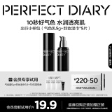 完美日记【会员19.9】千肽精华气色乳尝鲜试用装面霜卸妆湿巾小样旅行便携