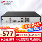 HIKVISION海康威视网络监控硬盘录像机 4路poe网线供电H.265编码1080P解码DS-7804N-Q1/4P