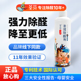 荃芬日本进口强力甲醛清除剂儿童长效新房装修家具家用母婴除甲醛喷剂 风神儿童版除醛剂（线下同款） 强力除醛 急速入住（300ml/瓶）