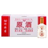 琅琊台 原酒 浓香型白酒 70度 110mL*20 瓶装 送礼整箱【父亲节礼物】
