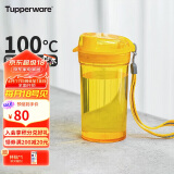 特百惠（Tupperware）晶彩mini塑料杯280ML 男女学生儿童双饮口便携水杯子 向日黄