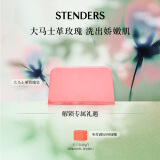 施丹兰（STENDERS）大马士革玫瑰手工皂 洁面皂进口沐浴香氛皂100g 男女友礼物
