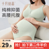 十月结晶孕妇内裤棉质托腹怀孕期透气孕产妇通用大码四季款 抑菌纯棉款【香芋紫+新绿+米色】 XL 【建议体重126-145斤穿】