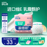 舒比奇维E敏感肌纸尿裤M24片（6-11kg）中码婴儿尿不湿
