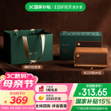 漫步者（EDIFIER）M230限定礼盒 高品质复古蓝牙便携音箱 精致礼盒 桌面音响 生日礼物 母亲节礼物