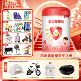 贝因美（Beingmate）金装爱加粉爱加+婴幼儿 儿童配方奶粉 4段800克
