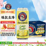 保拉纳（PAULANER）柏龙 柠檬味精酿果啤500ml*12罐装 组合装