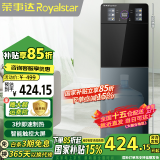 荣事达（Royalstar）饮水机下置式家用立式冷热两用快速加热桶装客厅饮水机器 升级3秒速热【多档触屏调温】 即热制冷型