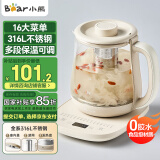 小熊（Bear）养生壶 煮茶器 烧水壶 煮茶壶 316L不锈钢多段保温迷你玻璃花茶壶 电热水壶1.5L YSH-E15Q7带滤网
