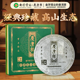 七彩云南茶叶普洱茶 云南珍藏高山生态普洱生茶饼(青韵2)357g 茶叶礼盒装 