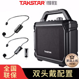 得胜（TAKSTAR） WDA-500小蜜蜂扩音器教师专用老师上课无线话筒麦克风蓝牙大功率喇叭音箱 官方标配（含2头戴麦）