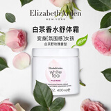 伊丽莎白雅顿白茶玫瑰润肤乳400ml留香嫩肤身体乳